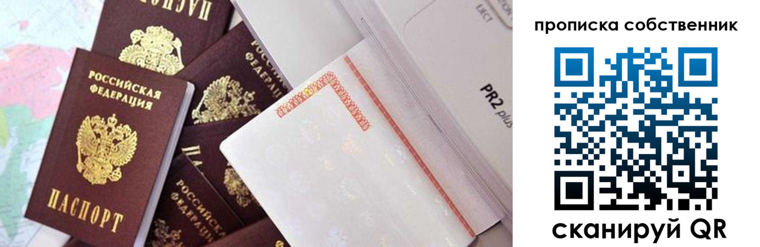 прописка от собственника в Удмуртии