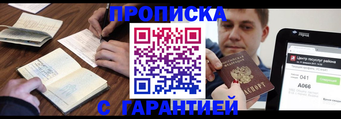 временная регистрация госуслуги в Удмуртии