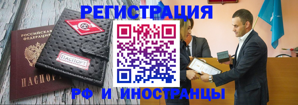 прописка ребенка в Удмуртии