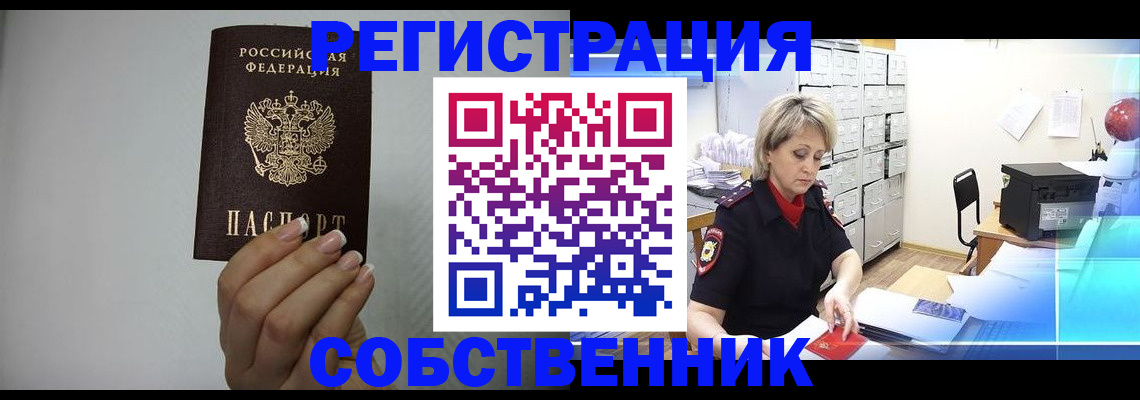 прописка паспорт в Удмуртии