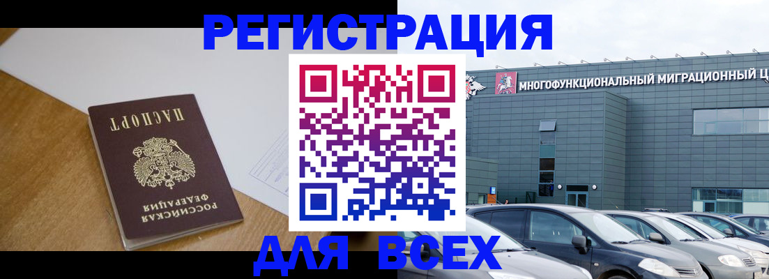 временная регистрация 2025 в Удмуртии