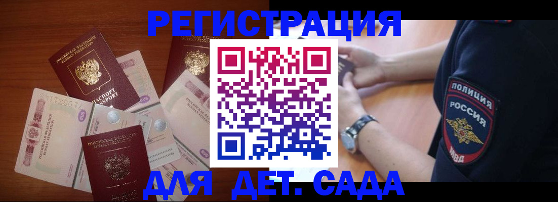 прописка для кредита в Удмуртии